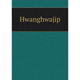 

Книга Hwanghwajip