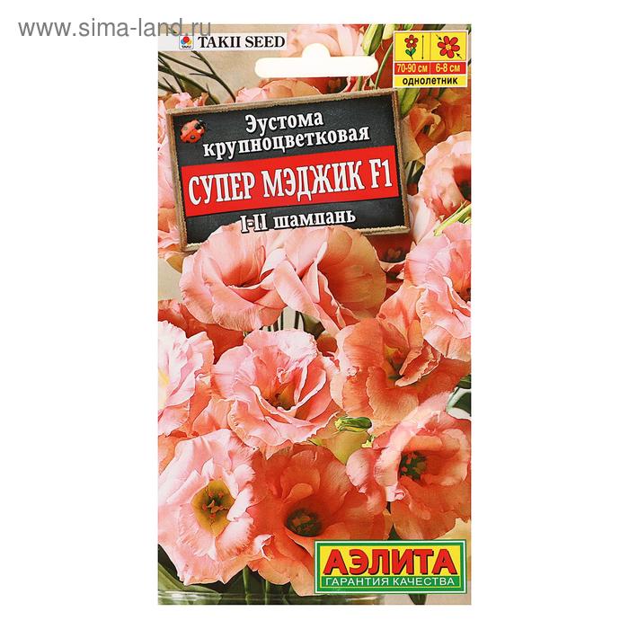 Семена Эустома Супер Мэджик, F1, крупноцветковая махровая, 5 шт. семена цветов эустома рози f1 розовая крупноцветковая махровая