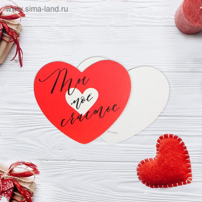 

Открытка-мини «Ты мое счастье», 7 х 6 см