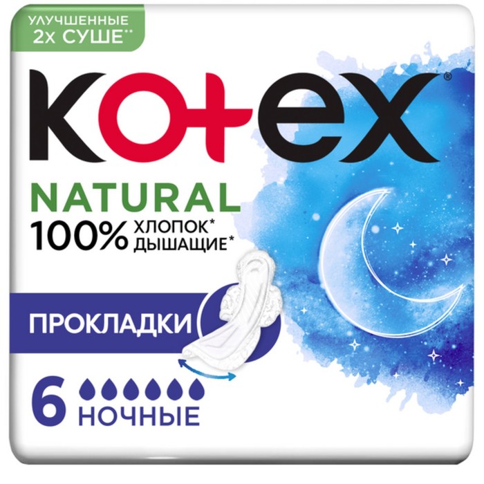 Прокладки «Kotex» Natural ночные, 6 шт. прокладки kotex natural ночные 12 шт