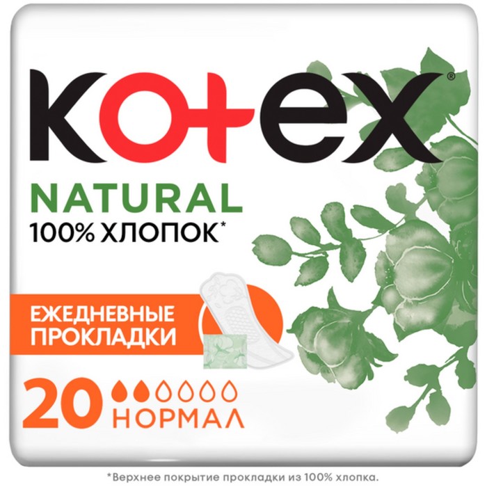 цена Прокладки «Kotex» Natural ежедневные, 20 шт.