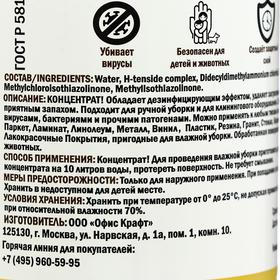 

Антибактериальное средство для мытья пола и стен Le Clean FLOOR AND WALL, 1л