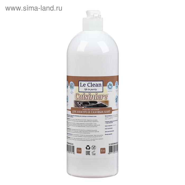 Средства для плит  Сима-Ленд Гель Le Clean Cuisiniere, антижир для электро и газовых плит, 1 л