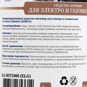 

Гель Le Clean Cuisiniere, антижир для электро и газовых плит, 1 л