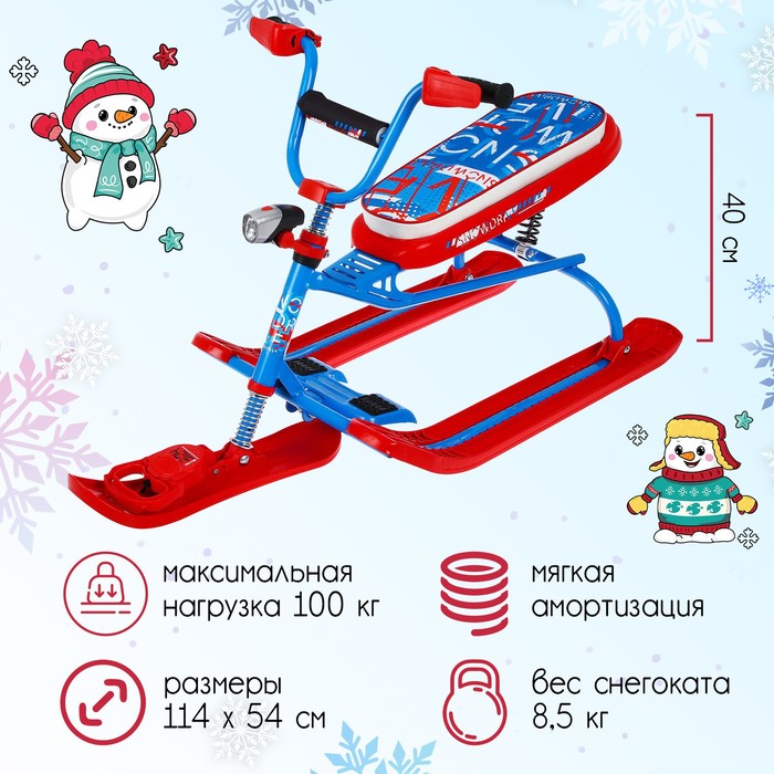 Снегокат Nika Snowdrive, СНД3/SD3, цвет красный/синий снегокат nika snowdrive снд3 с2 winter sport черный