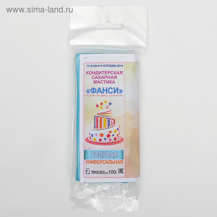 

Мастика «Фанси» Голубая, 100 г