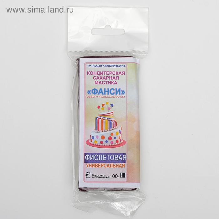 

Мастика «Фанси» Фиолетовая, 100 г