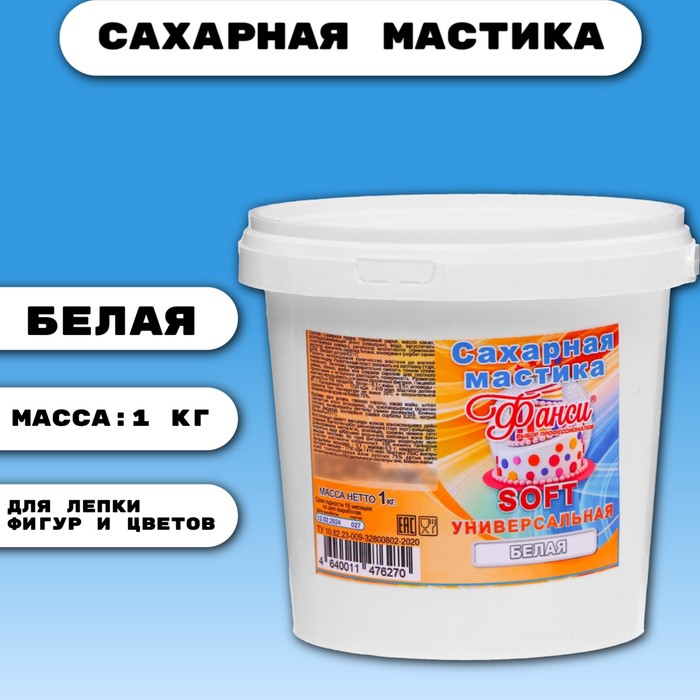 Мастика «Фанси» Soft, Белая, 1 кг мастика фанси soft белая 500 г