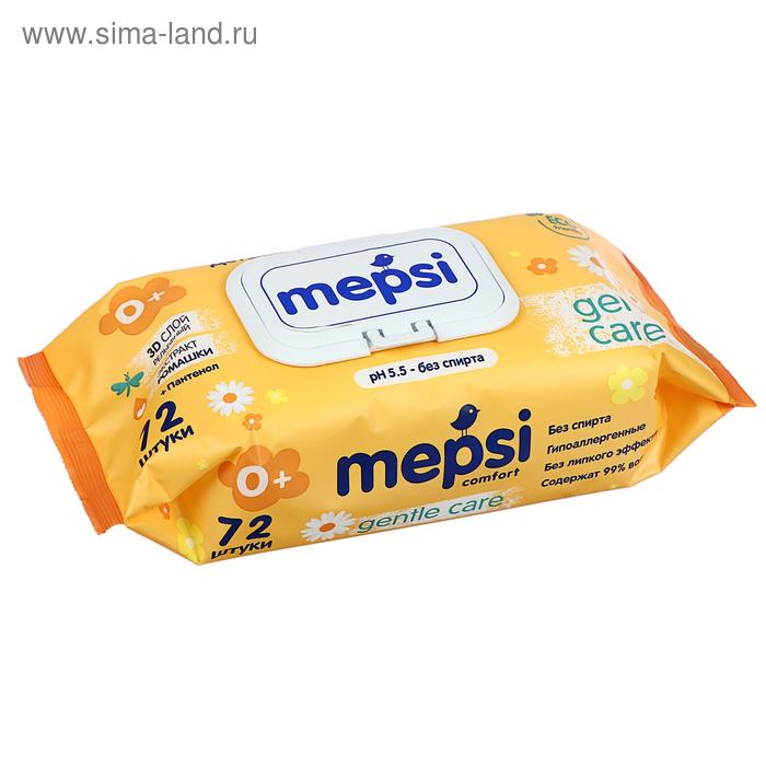 

Салфетки влажные MEPSI Gentle care, детские, ромашка, 72 шт