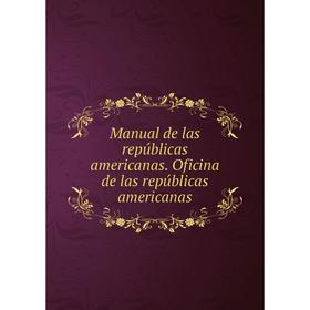 

Книга Manual de las repúblicas americanas Oficina de las repúblicas americanas