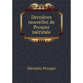 

Книга Dernières nouvelles de Prosper mérimée. Mérimée Prosper
