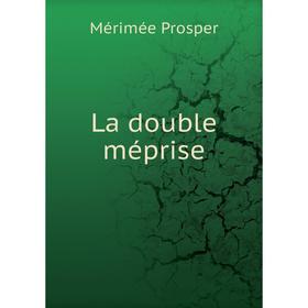 

Книга La double méprise