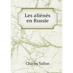 

Книга Les aliénés en Russie