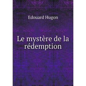 

Книга Le mystère de la rédemption