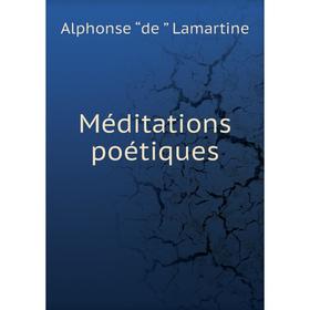 

Книга Méditations poétiques