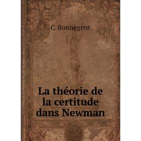 

Книга La théorie de la certitude dans Newman