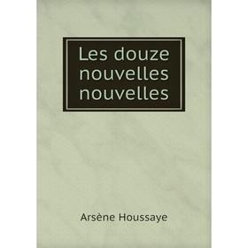 

Книга Les douze nouvelles nouvelles