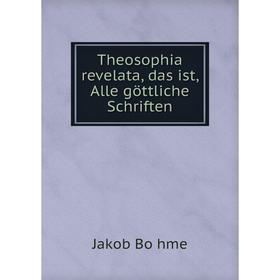 

Книга Theosophia revelata, das ist, Alle göttliche Schriften. Jakob Böhme