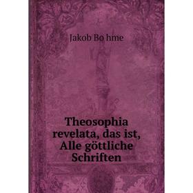 

Книга Theosophia revelata, das ist, Alle göttliche Schriften. Jakob Böhme