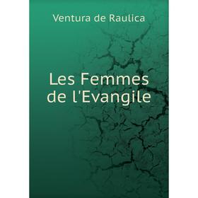 

Книга Les Femmes de l'Evangile