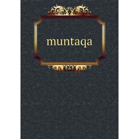

Книга muntaqa