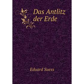 

Книга Das Antlitz der Erde. Eduard Suess