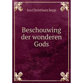 

Книга Beschouwing der wonderen Gods. Jan Christiaan Sepp