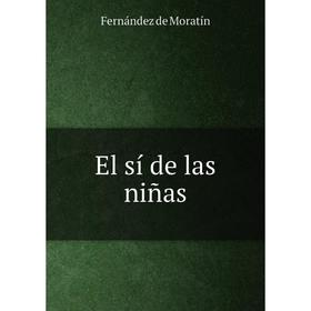 

Книга El sí de las niñas. Fernández de Moratín