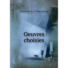 

Книга Oeuvres choisies