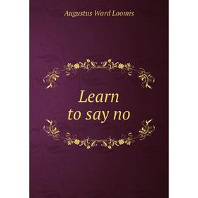 

Книга Learn to say no