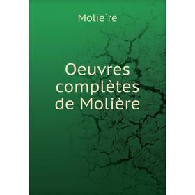 

Книга Oeuvres complètes de Molière