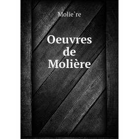 

Книга Œuvres de Molière