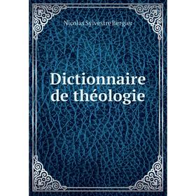 

Книга Dictionnaire de théologie. Nicolas Sylvestre Bergier