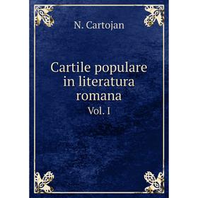 

Книга Cartile populare in literatura romana. Vol. I. N. Cartojan