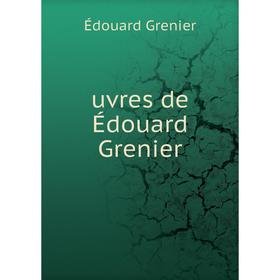 

Книга Uvres de Édouard Grenier. Édouard Grenier