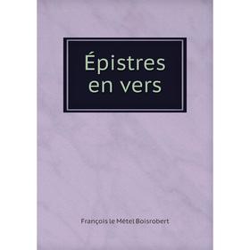 

Книга Épistres en vers. François le Métel Boisrobert