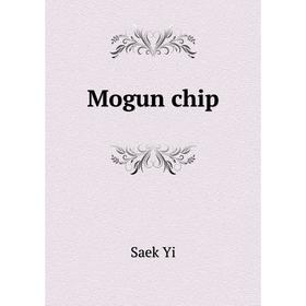 

Книга Mogun chip