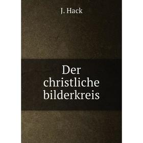 

Книга Der christliche bilderkreis. J. Hack