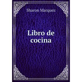 

Книга Libro de cocina