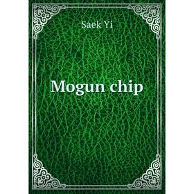 

Книга Mogun chip