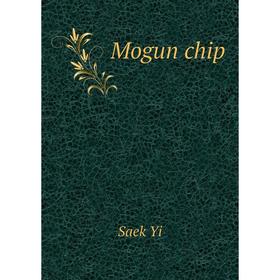 

Книга Mogun chip
