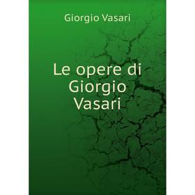 

Книга Le opere di Giorgio Vasari