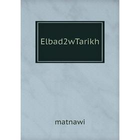 

Книга Elbad2wTarikh. matnawi