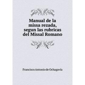 

Книга Manual de la missa rezada, segun las rubricas del Missal Romano