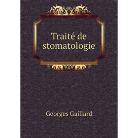 

Книга Traité de stomatologie. Georges Gaillard