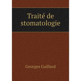 

Книга Traité de stomatologie. Georges Gaillard