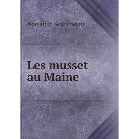 

Книга Les musset au Maine
