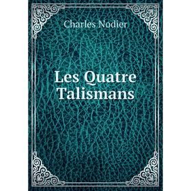 

Книга Les Quatre Talismans