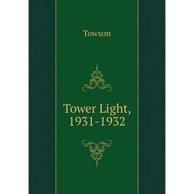 

Книга Tower Light, 1931 - 1932. Towson