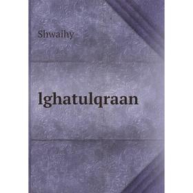 

Книга lghatulqraan